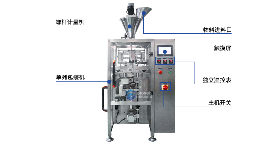 獸藥粉劑包裝機(jī)