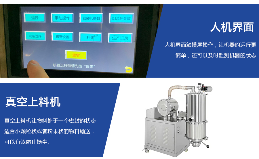 獸藥顆粒包裝機(jī)細(xì)節(jié)1