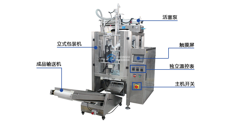 自動液體包裝機(jī)