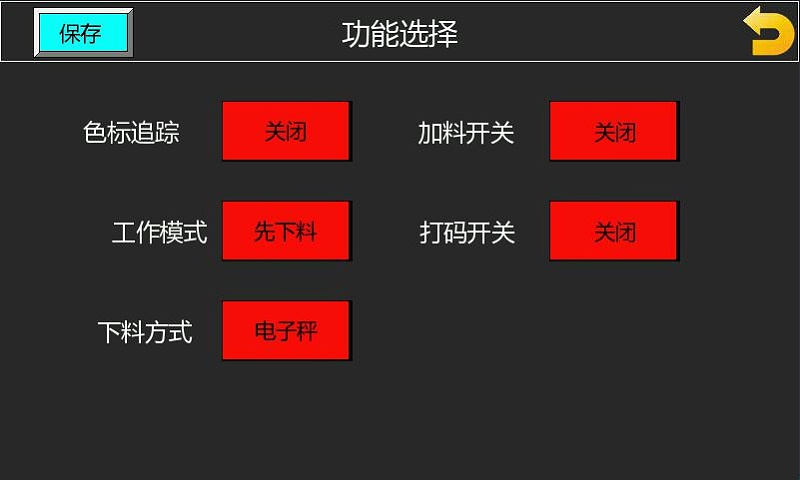 立式包裝機功能設置