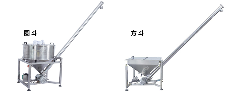 螺桿上料機(jī)